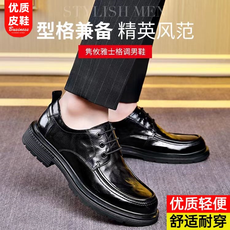 男士高档皮鞋男鞋英伦风尖头男皮鞋春秋季时尚潮流正装商务休闲鞋