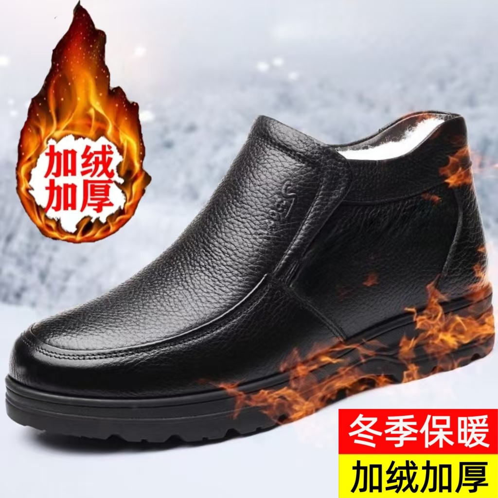 冬季皮鞋男加绒加厚商务休闲皮鞋男士真皮保暖棉皮鞋中老年棉鞋男