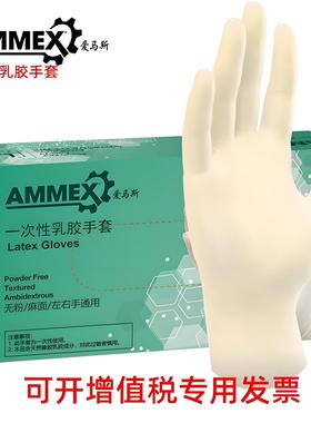 25款爱马斯一次性乳胶手套TLFC加厚无粉食品实验室餐饮绘画纹绣电