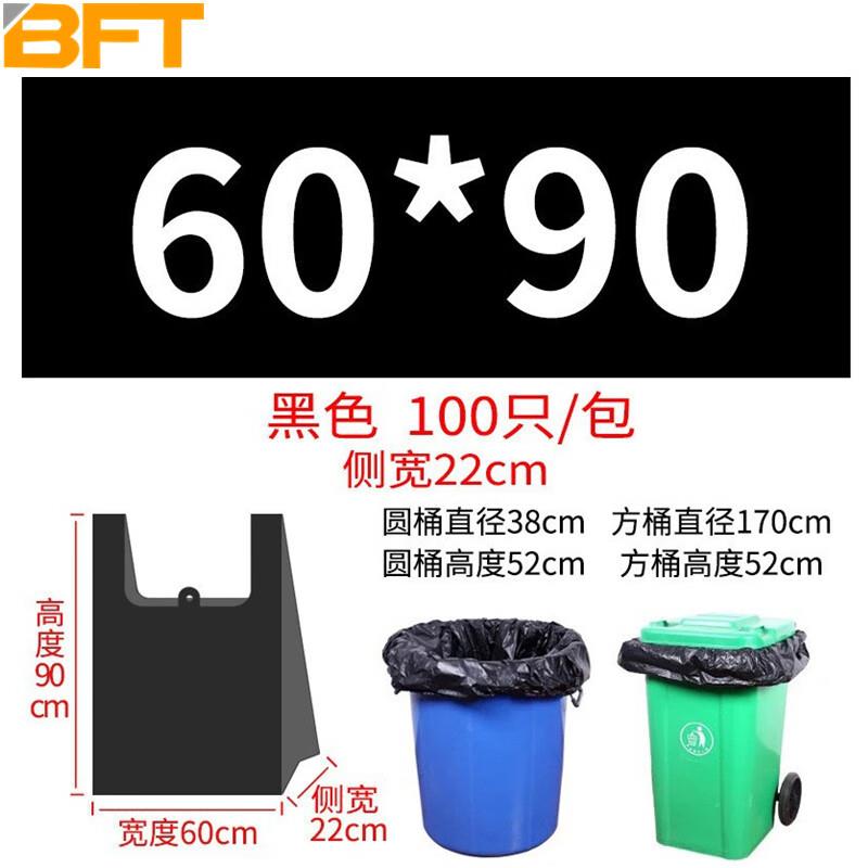 贝傅特手提黑色垃圾袋中大号背心式塑料袋加厚商用垃圾袋60*90cm