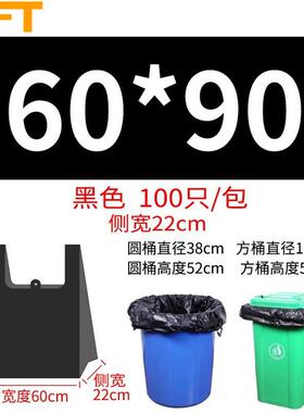 贝傅特手提黑色垃圾袋中大号背心式塑料袋加厚商用垃圾袋60*90cm