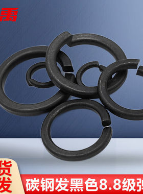 冰禹BY-502黑色8.8级高强度弹簧垫圈M4(2000个/包)