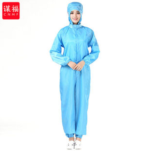 8149系列连体防护服 谋福CNMF防尘防静电服净化服 可定制logo5m