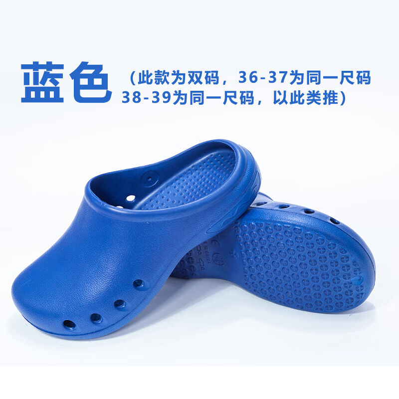 谋福（CNMF）手术工作鞋EVA包头无尘实验室男女拖鞋防针刺洞洞鞋(