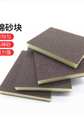 纳仕德JS111双面海绵砂纸工业金刚砂磨块打磨五金家具灰色80-100