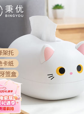 秉优纸巾盒创意可爱牙签收纳盒家用茶几摆件创意纸抽盒车载车内