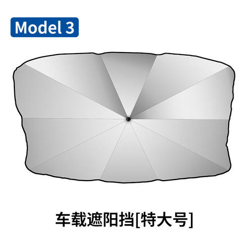 谋福（CNMF）适用于特斯拉遮阳帘Model3车天窗遮阳板磁吸配件改装