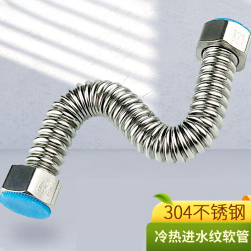 得豫工品304不锈钢波纹软管上水管4分冷热进水金属软管20cm（304