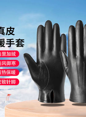 谋福（CNMF）男女真皮手套秋冬季保暖手套男士黑色M