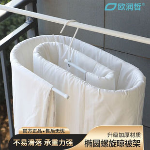 架围巾架家用衣柜 欧润哲晾晒架多功能晾衣架椭圆螺旋晾衣架三层裤