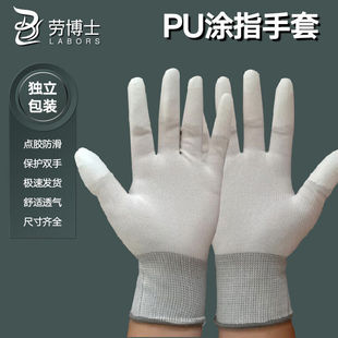 10双劳保耐磨涂层工作装 劳博士PU涂指手套灰L 卸13针织LK001