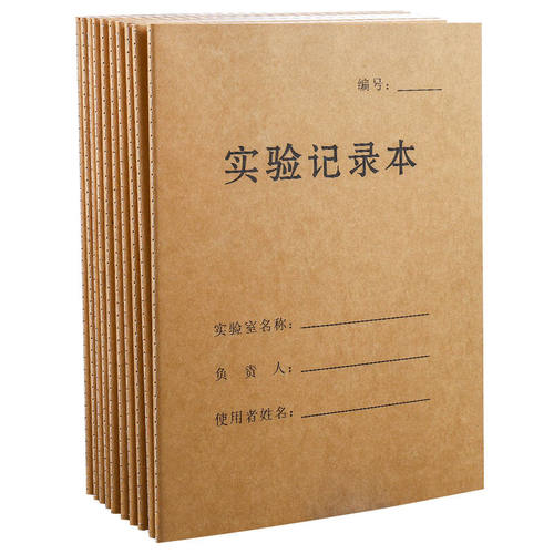 兰诗（LAUTEE）WS012牛皮纸实验记录本实验报告本学生加厚记录本