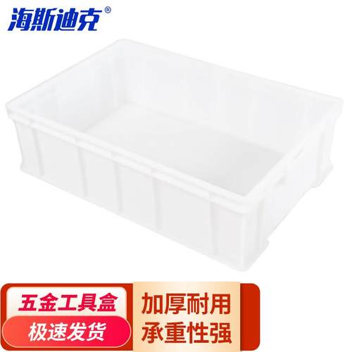 海斯迪克wj-474五金零件盒工具盒塑料周转箱物料螺丝收纳盒白色3