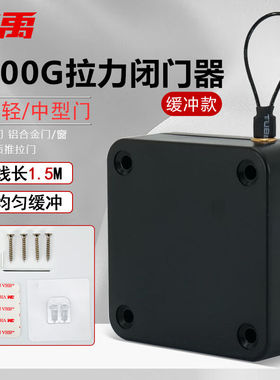 冰禹BYmx-03自动闭门器免打孔伸缩拉门器木门推拉门关门器(缓冲款