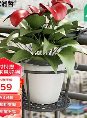 欧润哲阳台花架家用铁艺悬挂式花盆挂架栏杆绿萝花架黑色款3件套