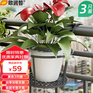 花盆挂架栏杆绿萝花架黑色款 欧润哲阳台花架家用铁艺悬挂式 3件套