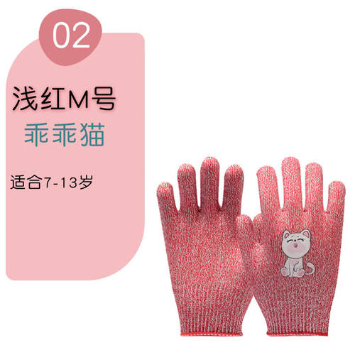 谋福（CNMF）儿童防割手套户外DIY安全手套（浅红M号7-13岁）