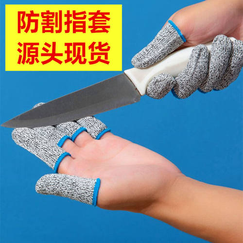 谋福（CNMF）拇指刀防切割指套劳保手套农易摘菜采摘指套防割指套