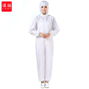 谋福CNMF防尘防静电服净化服洁净服食品车间洁净连体服防静电连体