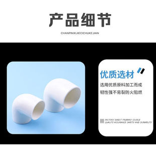 得豫工品PVC电线管90度直角弯头国标加厚电工套管接头配件25mm加