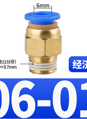 鑫官气动快速接头快插接头气动接头蓝色帽子APC6-01