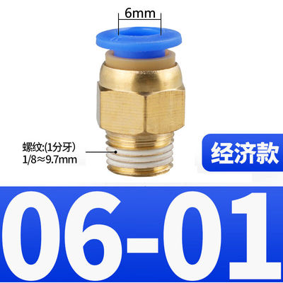 鑫官气动快速接头快插接头气动接头蓝色帽子APC6-01