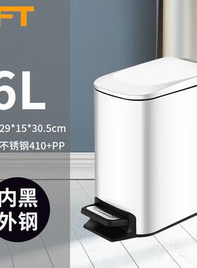 贝傅特6L窄缝垃圾桶办公室卫生间厨房卧室不锈钢脚踏带盖桶纸篓优