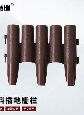 安赛瑞塑料插地栅栏草地花坛护栏庭院花园篱笆咖色5片装5E00236