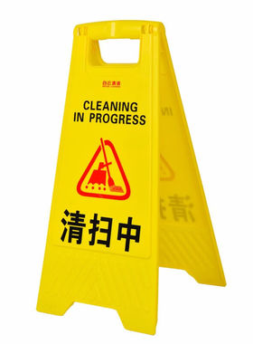 白云清洁（baiyuncleaning）AF03038A字告示牌酒店商场车站人字形