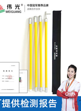 伟光(WEIGUANG)10KV3节3米高压【加粗】拉闸杆铁扣式管径36mm黄色