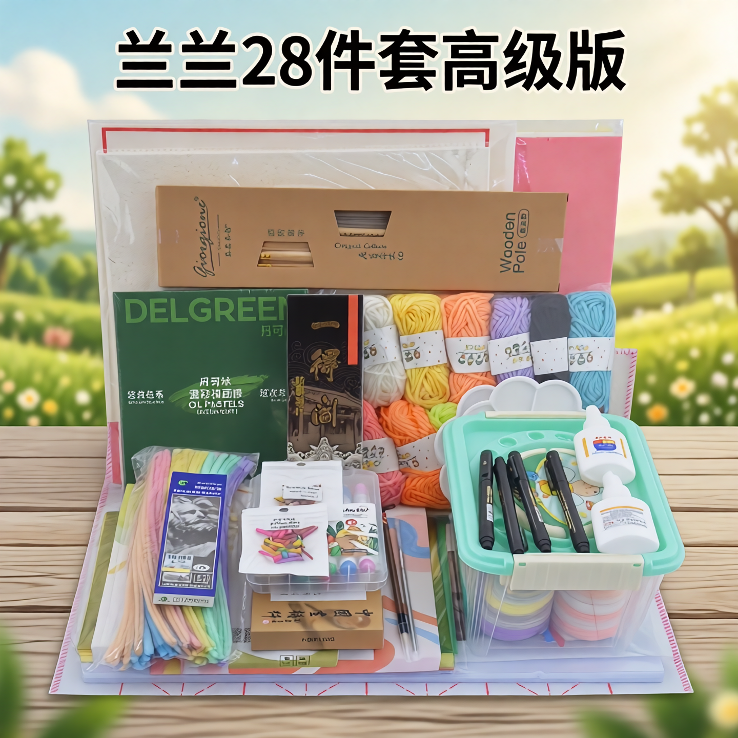 国画套装兰兰老师推荐素描铅笔丙烯马克笔水粉水彩颜料针管笔粘土