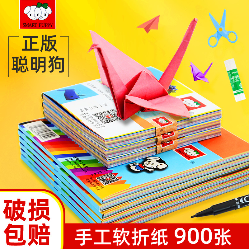 聪明狗折纸儿童手工咭纸a4软彩纸正方形12色18色8k12开彩色硬卡纸
