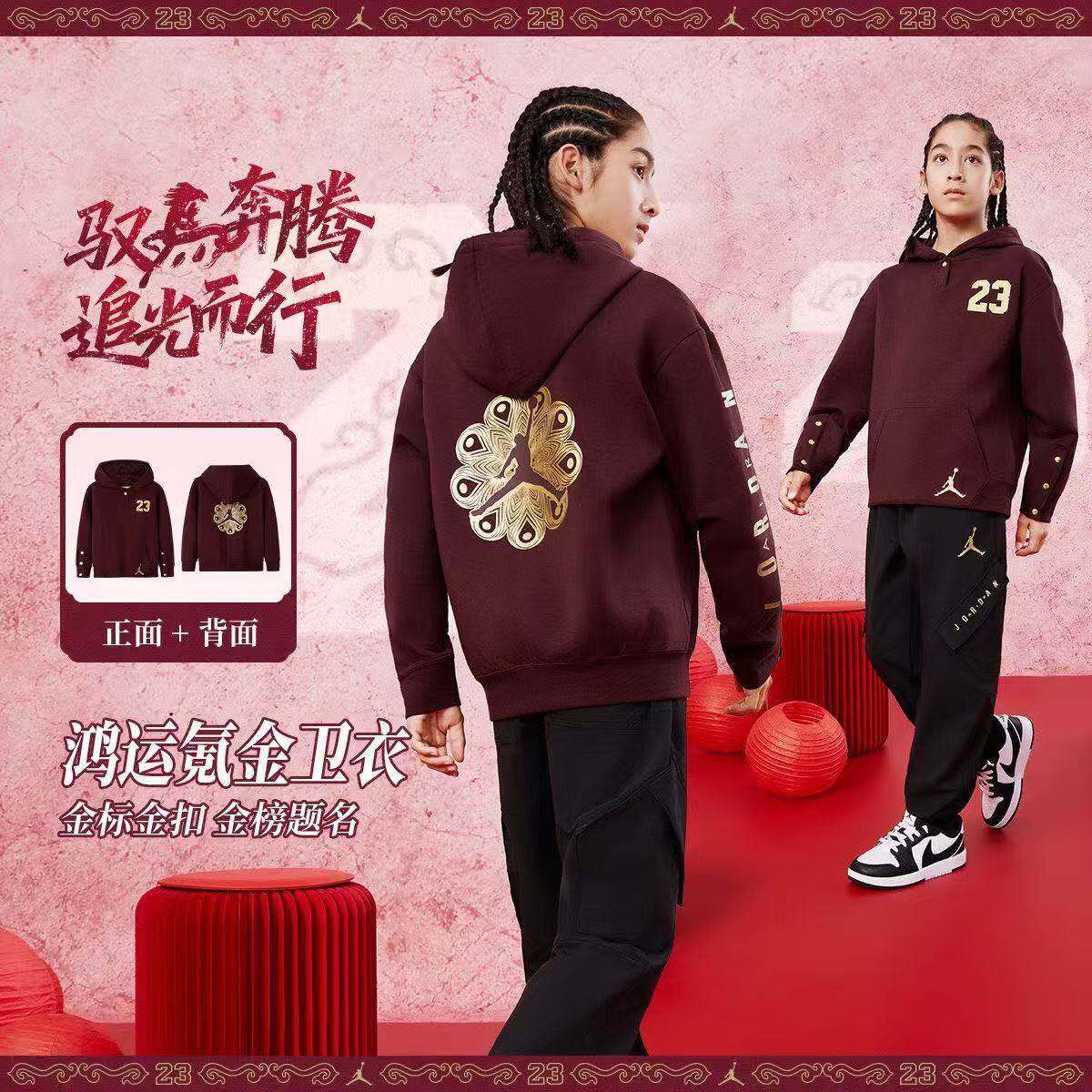 【新年红色】Jordan童装女童卫衣26春秋新款大童运动上衣儿童长袖