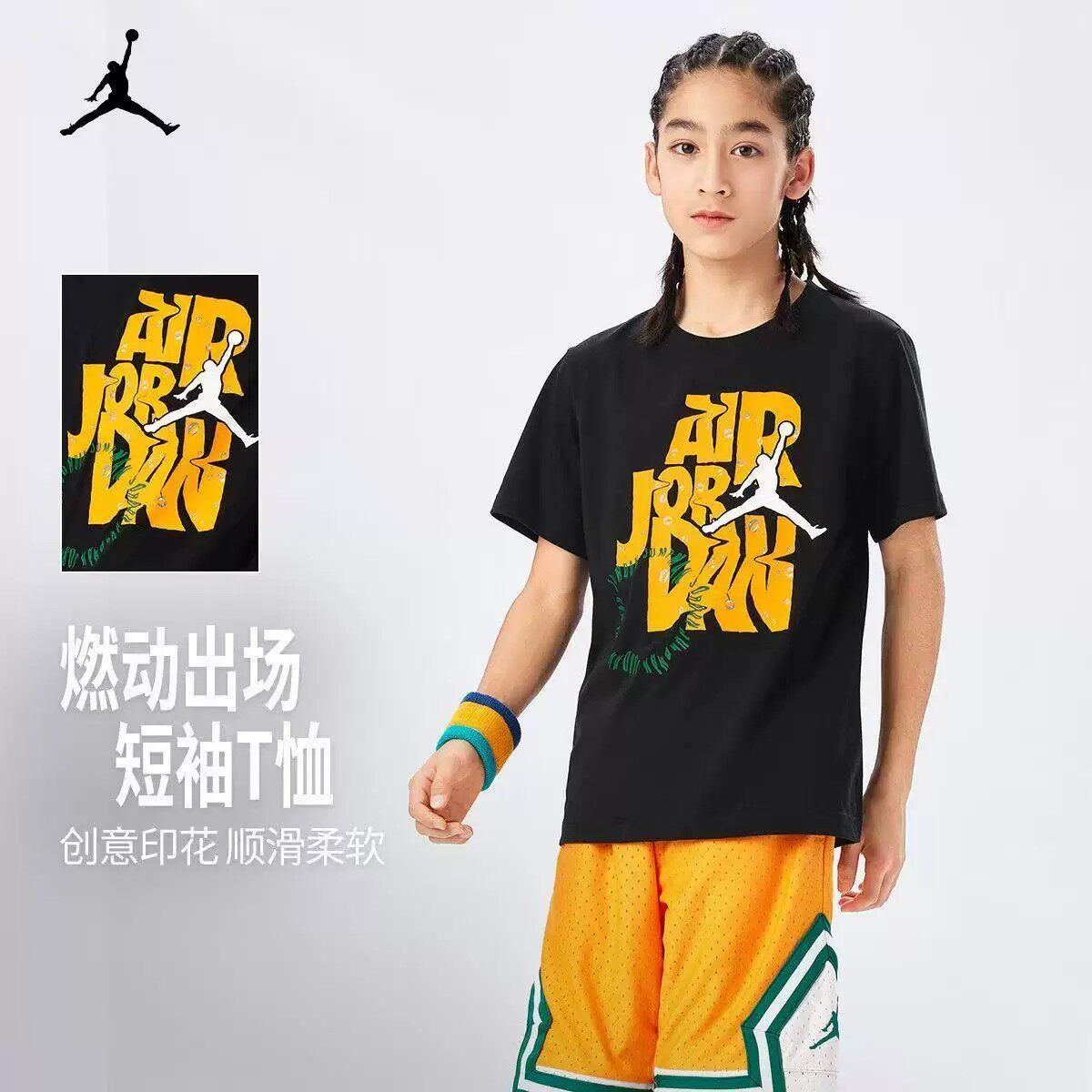Jordan男童宽松短袖T恤夏季新款