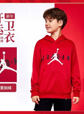 【新年红色】Jordan儿童加绒卫衣冬季男童拜年服上衣潮JD2332089