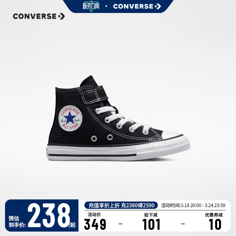 Converse匡威童鞋大童秋冬款男童鞋子夏季儿童女童高帮休闲帆布鞋