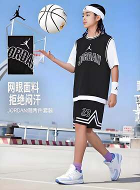Jordan童装儿童篮球服套装男女童透气训练运动服夏季潮JD2532060