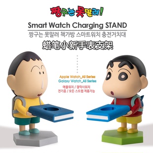 正版蜡笔小新阿呆适用苹果AppleWatch手表充电器底座软立体支架女