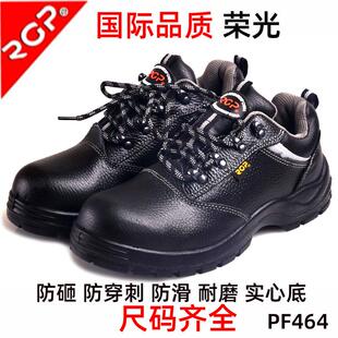 25款荣光464劳保鞋男 钢包头防砸防刺穿牛皮安全鞋电工绝缘厨师防