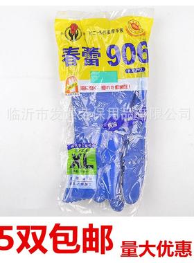 25款包邮春蕾906蓝色耐油手套磨砂耐磨耐酸碱劳保手套27cm