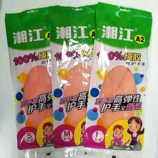 25款【3双包邮】湘江纯胶乳胶防护手套家用洗衣洗碗工业手套