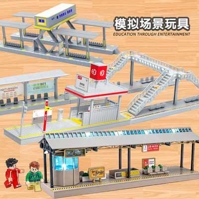 公交站台枢纽火车站天桥模型玩具