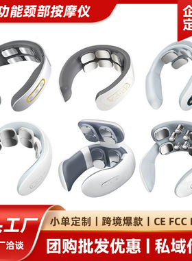 多功能专用颈椎按摩器电磁电击脉冲理疗仪颈部按摩仪护颈仪批发