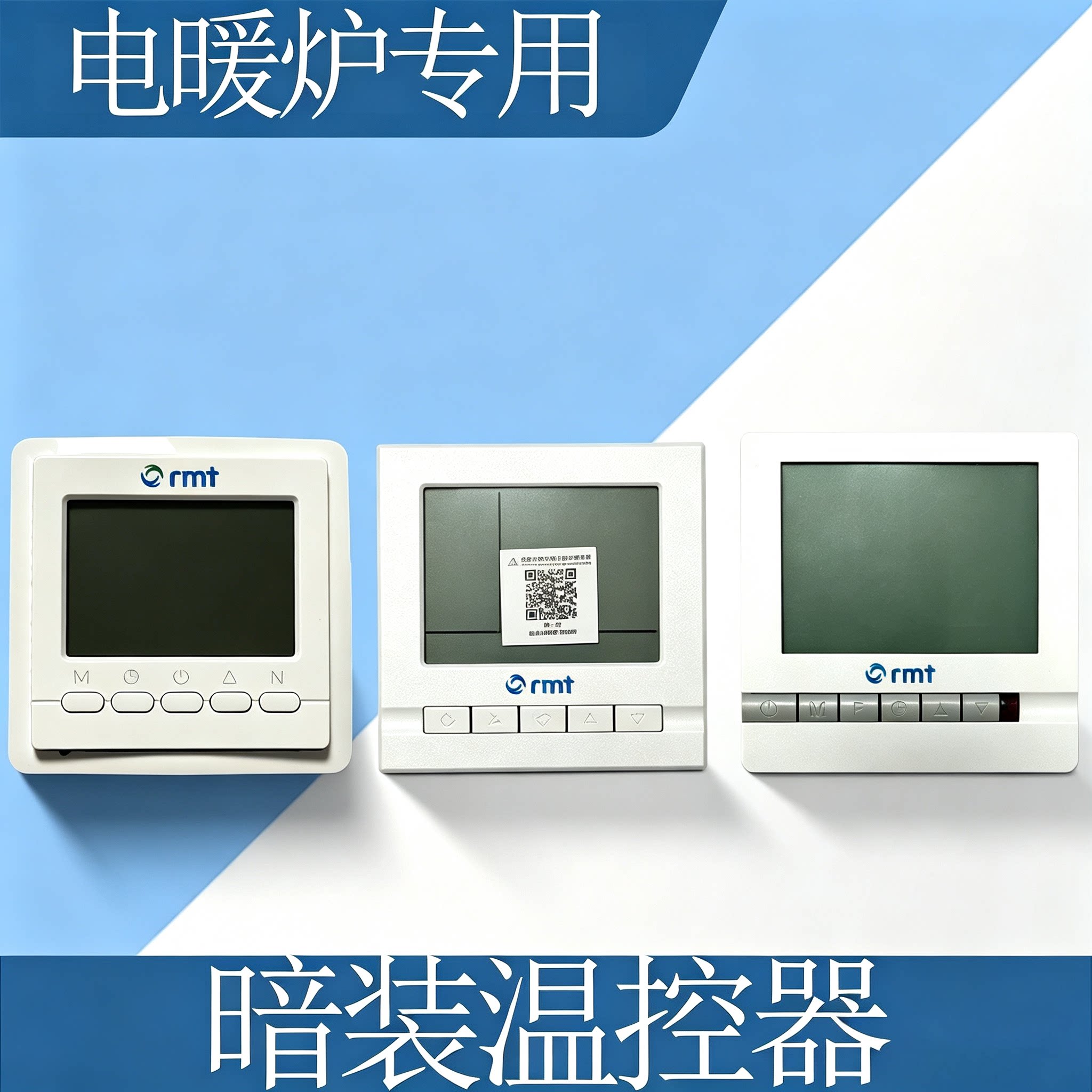 电暖炉温控器碳纤维电采暖墙暖电热膜电热画电热线温度控制面板器图片