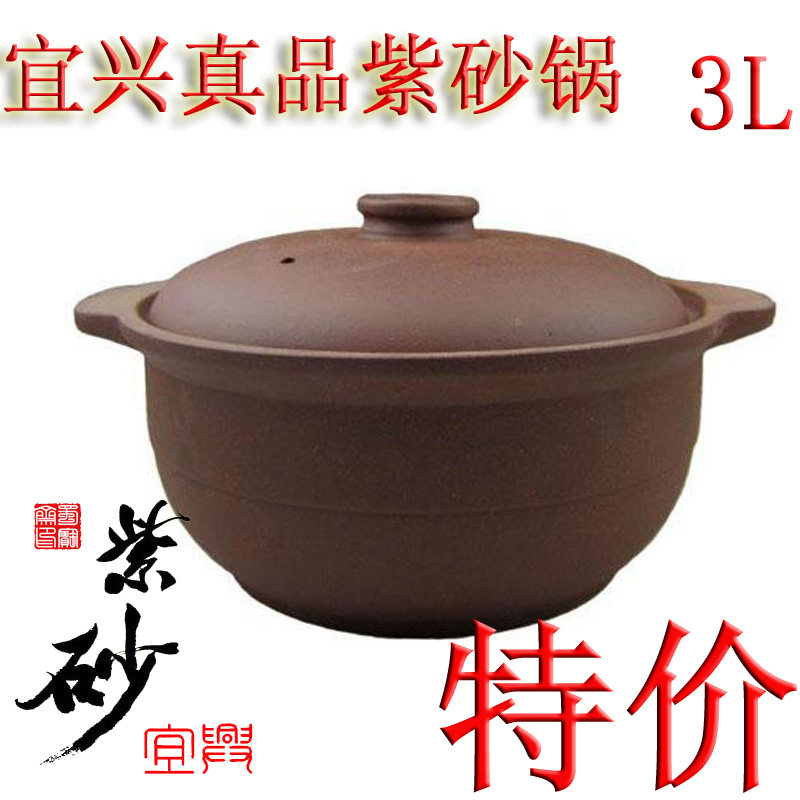 宜兴紫砂茶壶 蜀宝斋 宜兴纯紫泥砂锅 大容量3升特价秒杀包邮 - 实物图