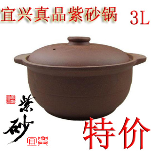 宜兴紫砂茶壶 蜀宝斋 宜兴纯紫泥砂锅 大容量3升特价秒杀包邮