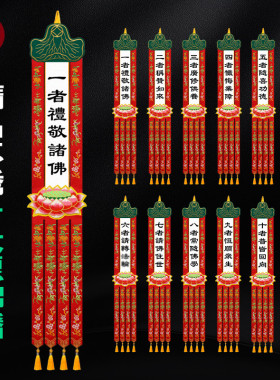 苏绣普贤王十大愿幡挂幡刺绣请佛住世礼敬诸佛称赞如来随喜功德幡