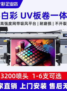 宏彩HC-1830高精度1.8米彩白彩3200UV网带直喷打印机软膜卷材板材