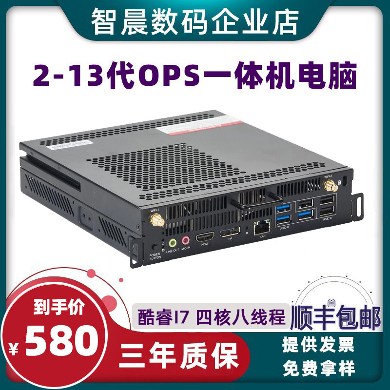 OPS电脑主机插拔式触控屏壁挂主机酷睿i3智能教学会议一体机商用怎么样,好用不?