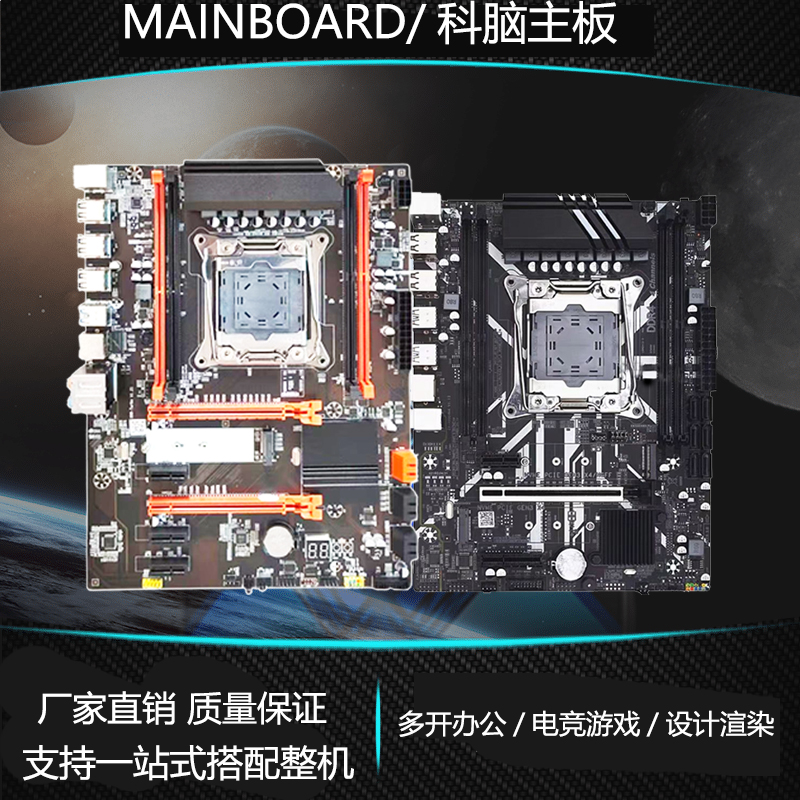 科脑MATX英特尔E5全新性价比主板